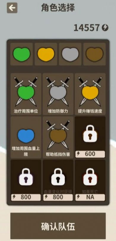 爱心守卫战v1.4.9