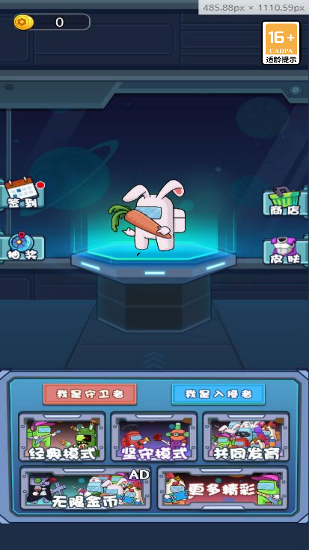 宿舍抓鬼小能手v5.0.0