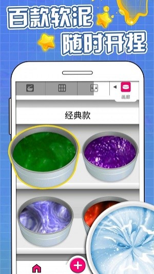 超级软泥模拟器v2.13