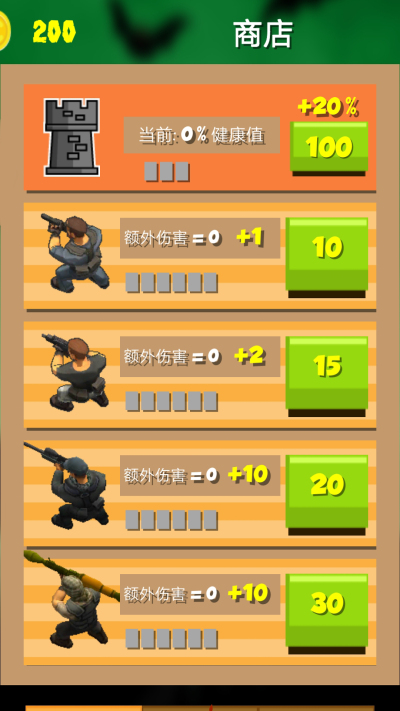 反恐丧尸学院v1.0