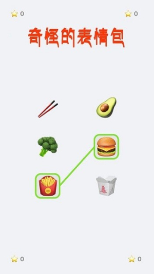 奇怪的表情包v1.1.0