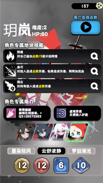 巫女轮转v1.3.1
