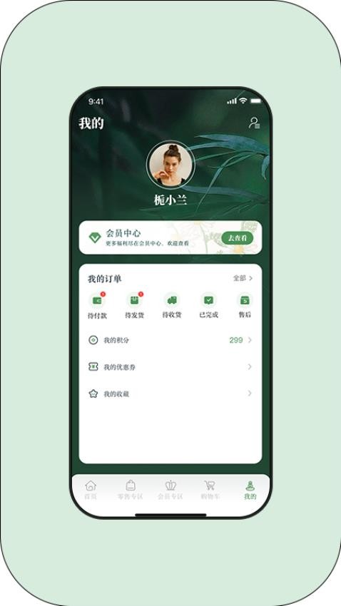 草木的力量v1.5.3