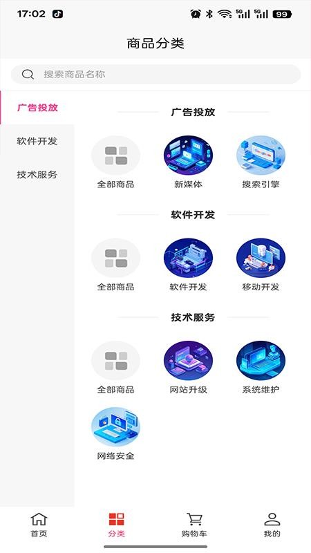 亚日通达数据服务v1.0.0