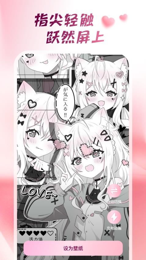 心动桌面壁纸v1.6.0