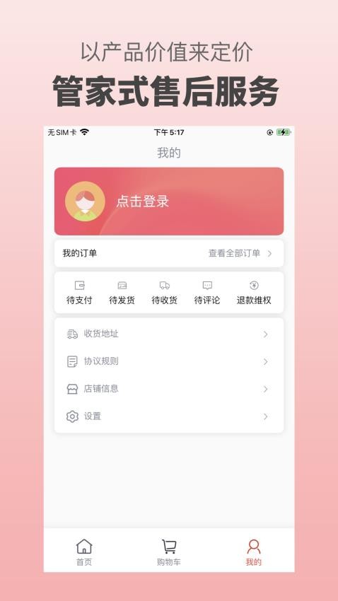 闯货v2.0.0