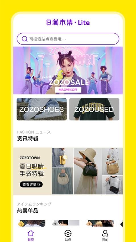 日淘市集Litev1.2.1