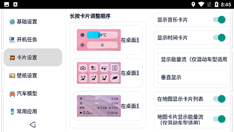 迪粉桌面v1.0_0825