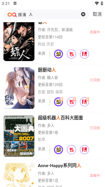 搜漫漫画v1.0.0