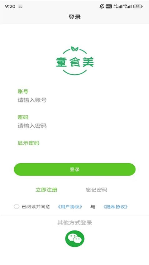 童食美生鲜超市v1.0.88