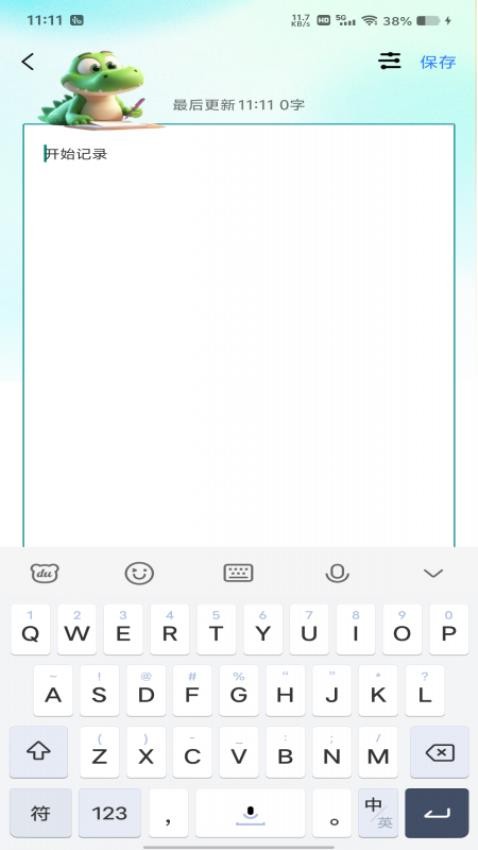 随身记事备忘录v1.0.0
