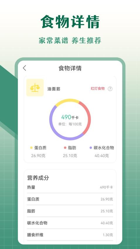 减肥记事v5.3.4