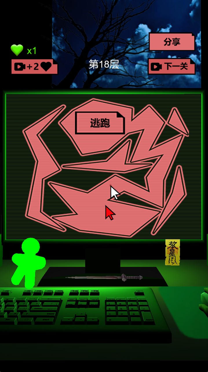 恐怖电脑免广告版v1.2