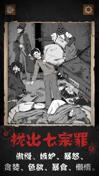 细思极恐手机版v1.0.5