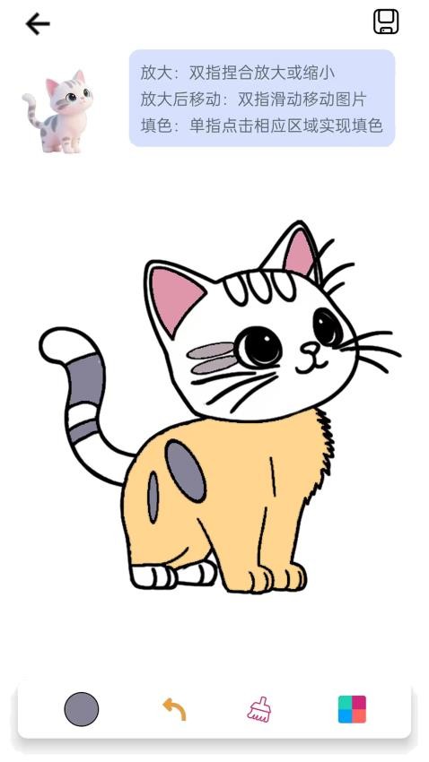 多彩画板填色v1.1