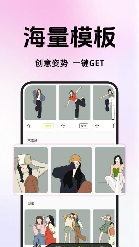 拍照教程图解v1.0.4