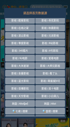 神仙影视去广告版v2.7