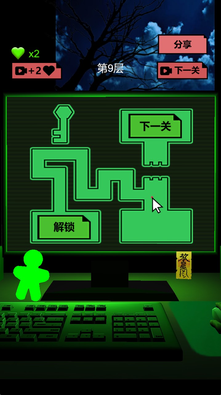 恐怖电脑免广告版v1.2