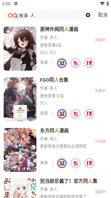 搜漫漫画v1.0.0