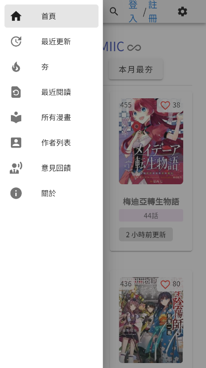 komiic漫画v1.0.0