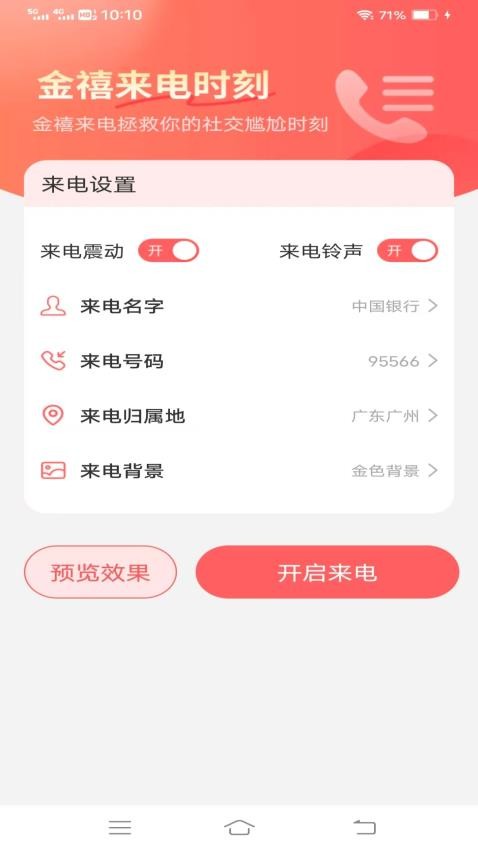 律动秀v3.0.8.3