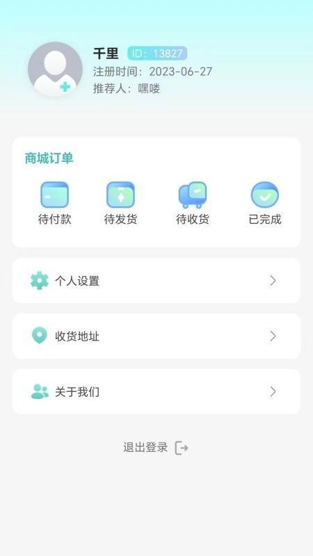 爱牙世家v1.0.0