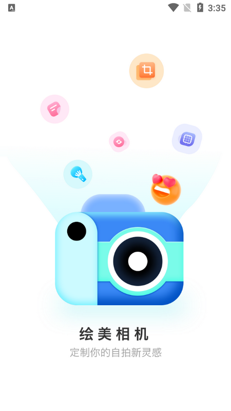 绘美相机v1.0.0