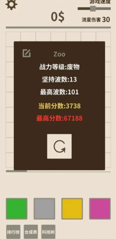 爱心守卫战v1.4.9