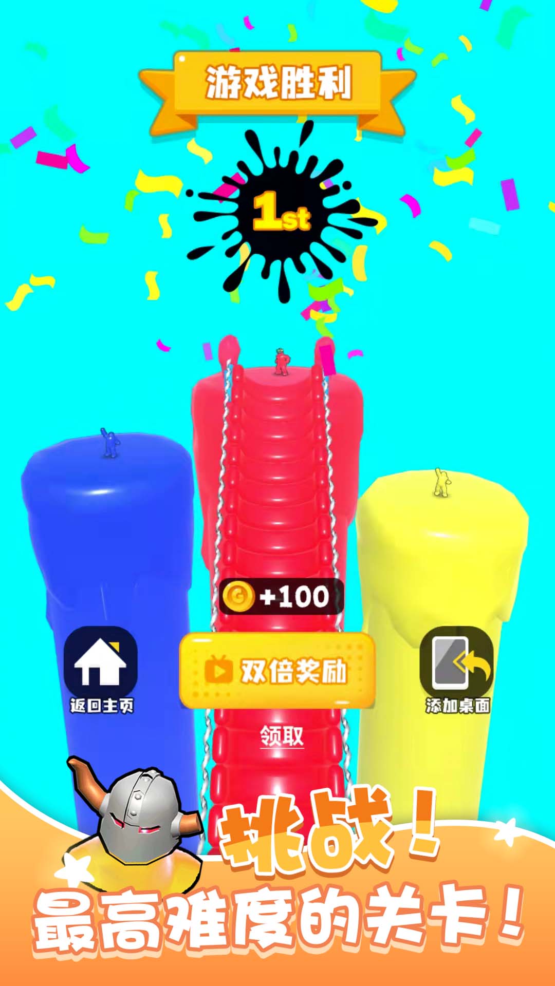 跑跑果冻人v1.0.0