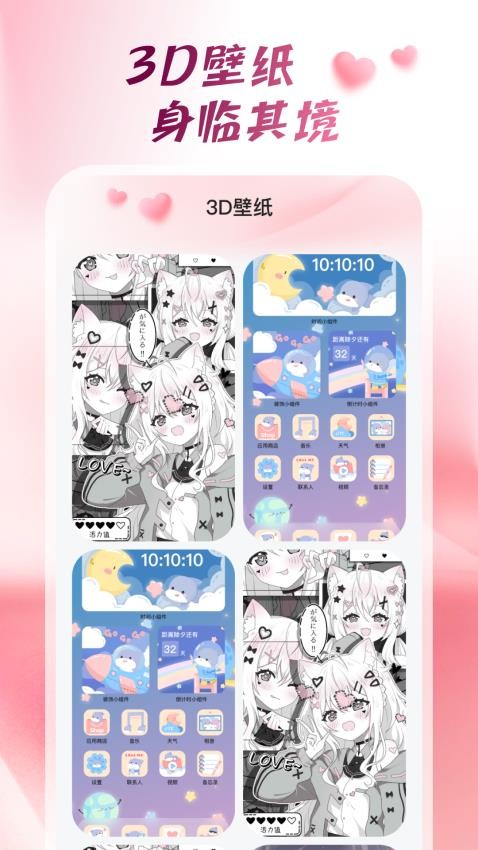 心动桌面壁纸v1.6.0