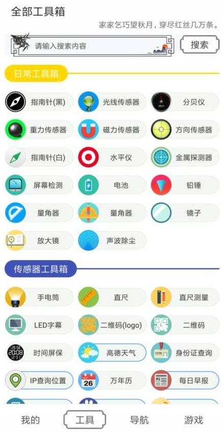 水墨工具箱v1.0.0