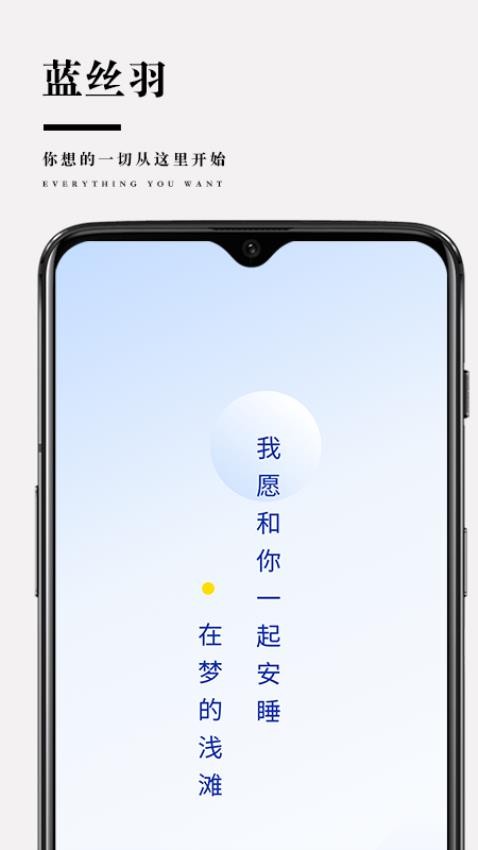 蓝丝羽v5.1.8