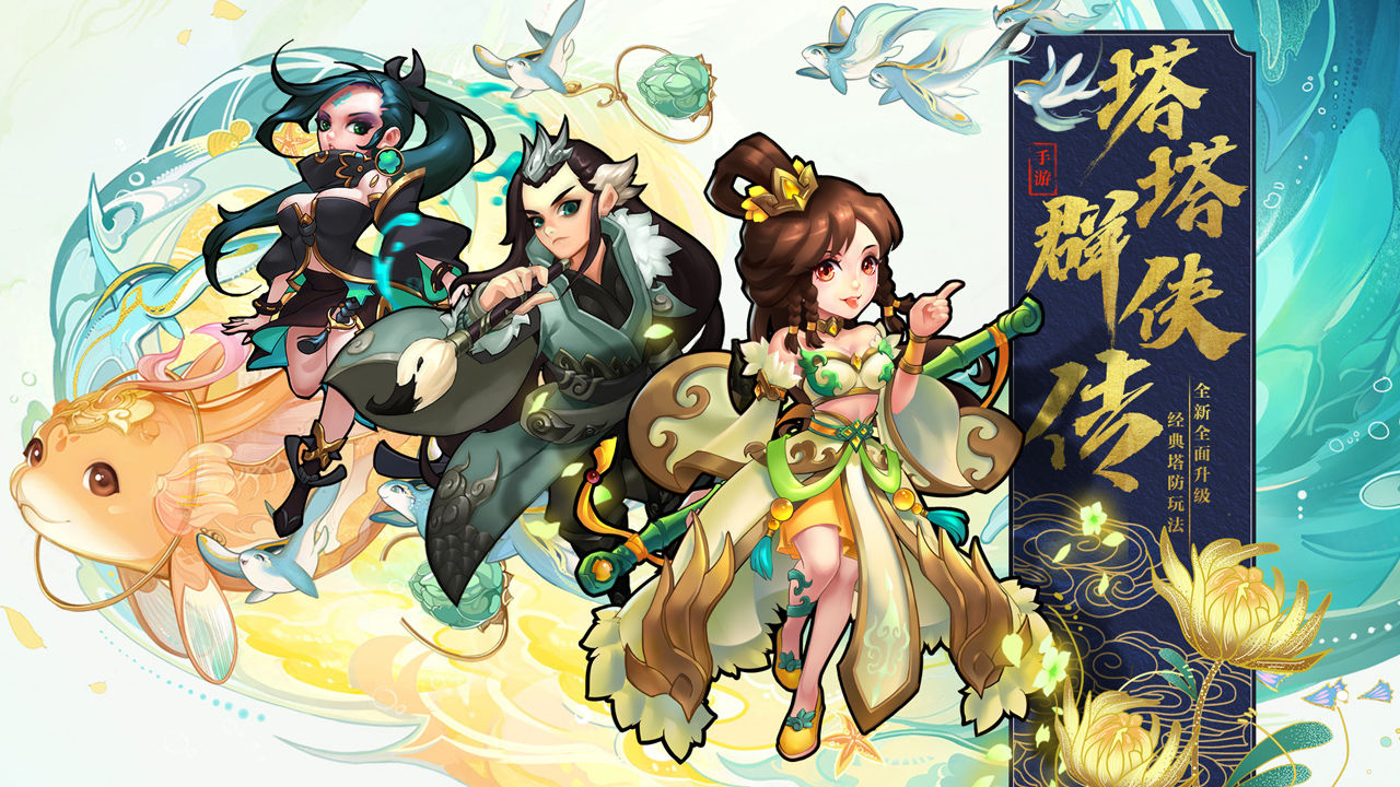 塔塔群侠传v1.0.0