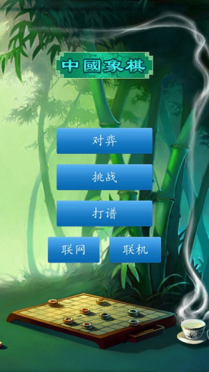 中国象棋对弈打谱v1.85