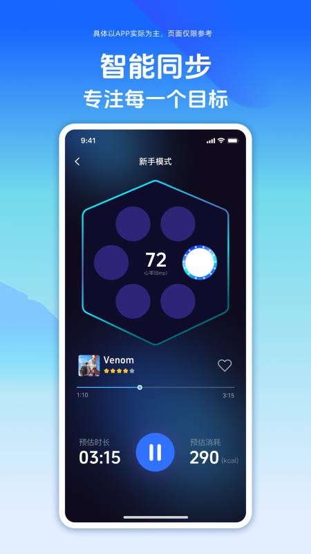 舒搏乐拳击v1.5.3