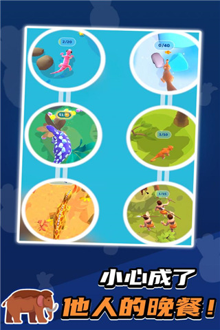 生物进化论v1.1.5