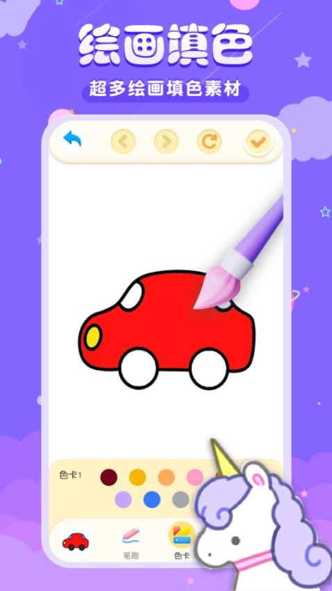 涂色涂鸦写字板v4.0.409