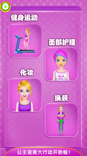 小马公主减肥换装v1.11