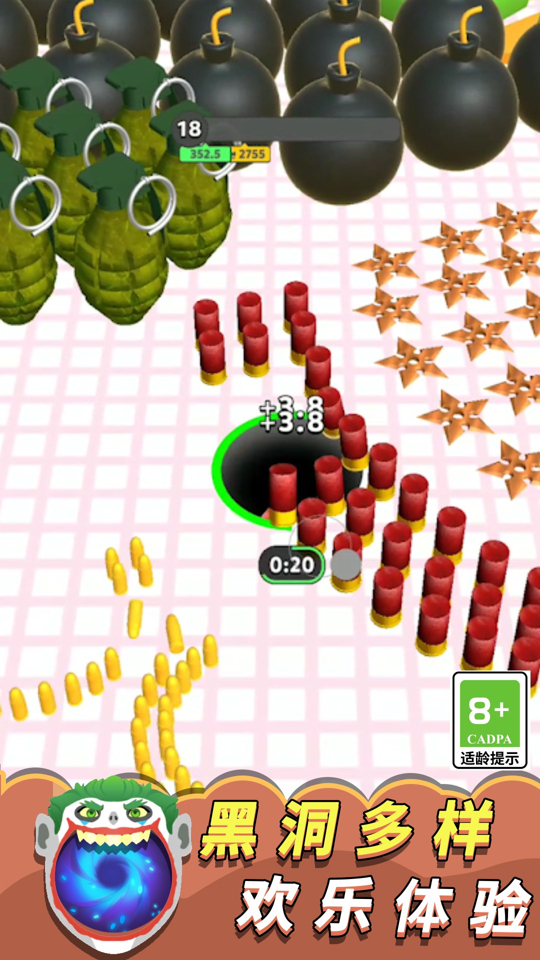 黑洞清扫大作战v2.0.1