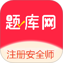 注册安全师v1.0.6