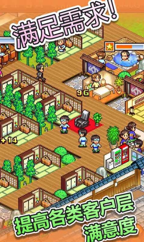 暖暖温泉乡2v1.0.2