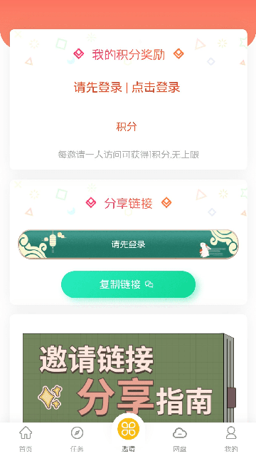 小白下载v2.1.0