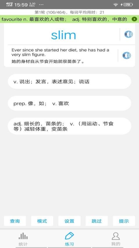 GRE词汇v6.18.14