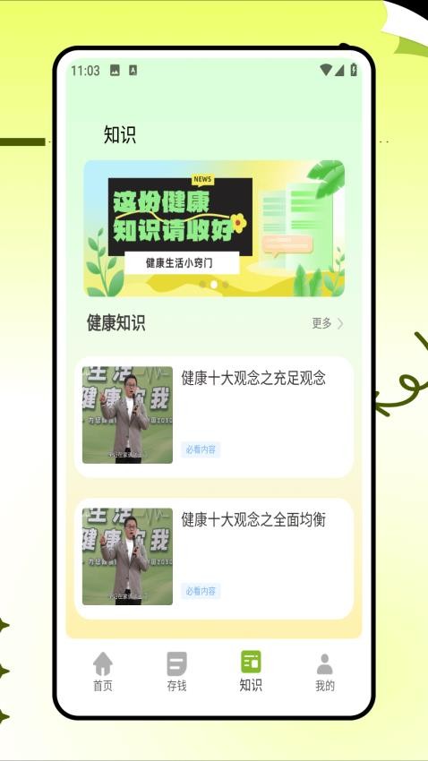 小杨惠生活v1.0.0