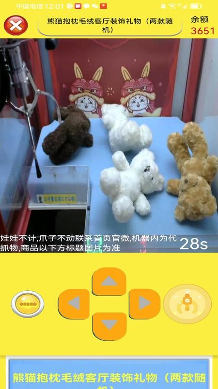 公主手机抓娃娃v1.0.6