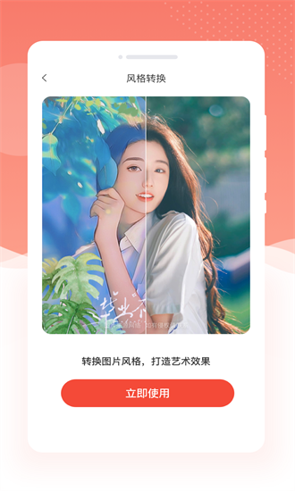 乐芙多美相机v1.0.0