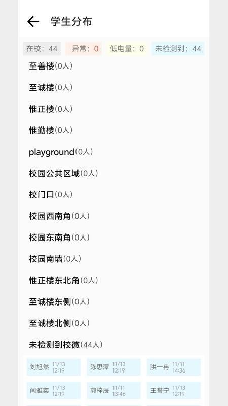 北京二十附校v1.1.4