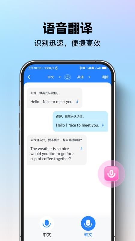 专业翻译通v1.0.0