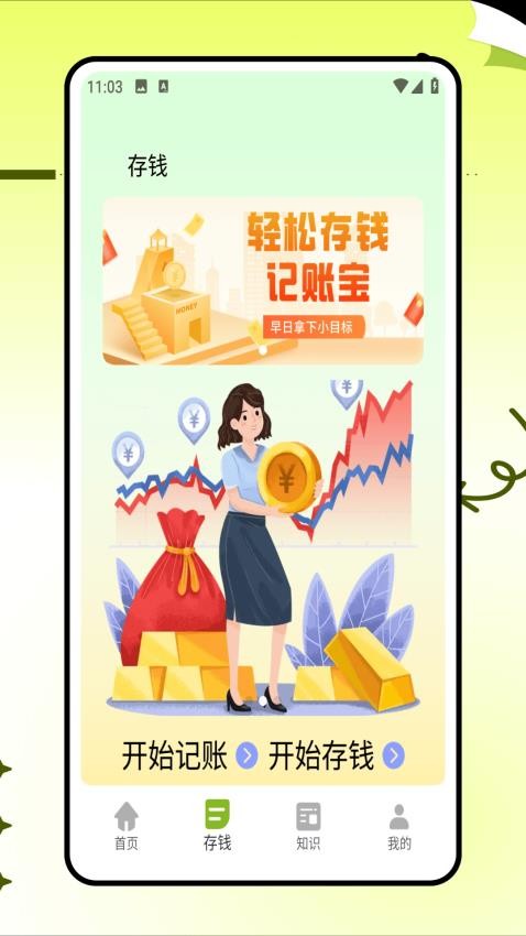 小杨惠生活v1.0.0