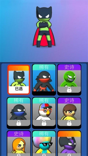 最囧火柴人v2.0.1